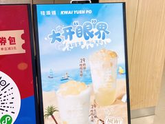 -桂桂茶(大宁国际广场店)