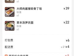 -和府捞面(方庄店)
