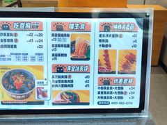 -自黑豆夫·臭豆腐夹馍(四海唐人街店)