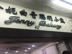 -珍妮曲奇聪明小熊(尖沙咀店)