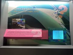 -磁浮交通科技馆