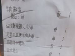 -聚点串吧·北京烧烤(赵登禹路店)