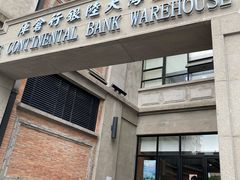 -上海四行仓库抗战纪念馆