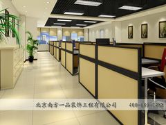 -北京南方一品工长俱乐部