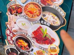 -莞府家宴·东莞菜(市民服务中心店)