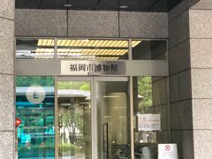 -福岡市博物館