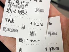 -清真白建强牛肉面(金雁花园店)