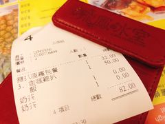 账单-龙凤冰室