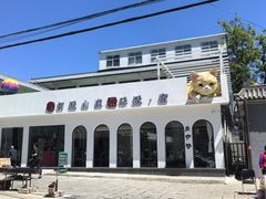 -何适山庄 ·可团建(水长城P2停车场店)