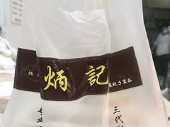 -炳记云饺(德政总店)