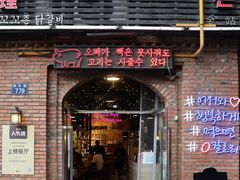 -咕咕站韩国料理(紫金港店)
