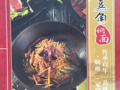 -金豆角砂锅焖面(安贞店)