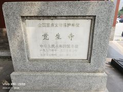 -大钟寺古钟博物馆