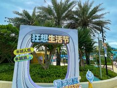 -汕头中海黄金海岸水上乐园