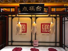 -北京全聚德(天安门店)