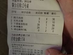 账单-福宝漠北·牛羊肉(广埠屯店)