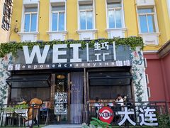 -俄罗斯风情街