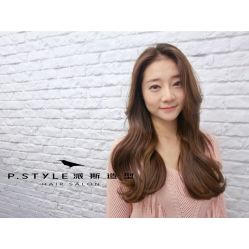 -P.STYLE 派斯造型