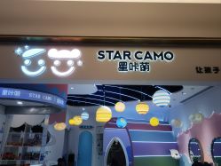 -星咔萌StarCamo儿童剪发(芳圆里IDMALL品牌形象店)