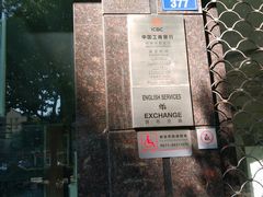 -中国工商银行(杭州湖墅支行)