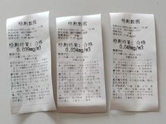 -科立恩进口除甲醛甲醛检测