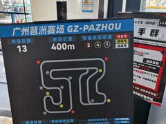 -速马赫卡丁车(琶洲店)