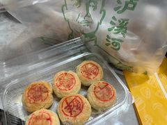 鲜肉月饼-泸溪河桃酥(凯德MALL太阳宫店)