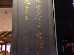 -叶受和(观前街店)