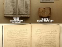 -土山湾博物馆