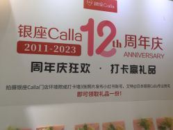 -银座Calla日式美容沙龙
