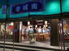 门面-老城南.鸭血粉丝汤(夫子庙店)