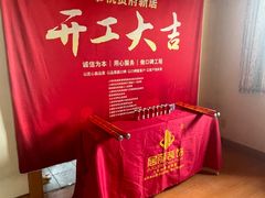 -居丽装饰空间设计(总部)