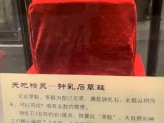 -游龙石文化科普馆