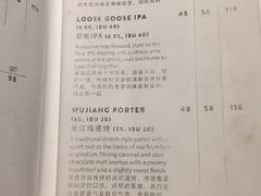 菜单-Goose Island Brewhouse鹅岛精酿啤酒餐厅