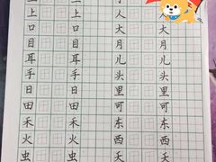 -赵汝飞练字硬笔书法(静安寺校区)
