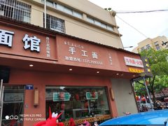 -八面来福(金华商城)
