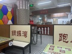 -香港華心糖水鋪(南西总店)
