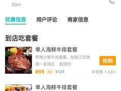 -尊品牛排(中大国际店)