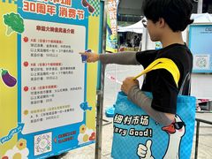 -细村农贸综合市场