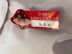 -海底捞火锅(国贸购物中心店)