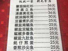 -蛇口康乐快餐鱼仔档(翠苑小区店)