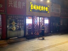 -蓉城阳光推拿馆(新华公园店)