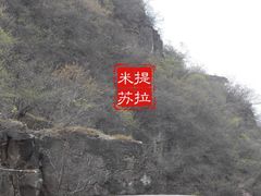 -十渡东湖港风景区