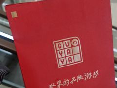 -果呀呀(国金街店)