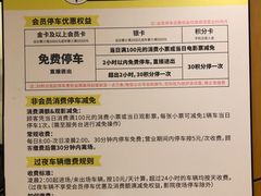 -万象城-停车场