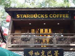 门面-星巴克(福州三坊七巷店)