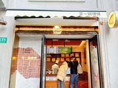 -辛一·铜锣烧(鸿寿坊店)