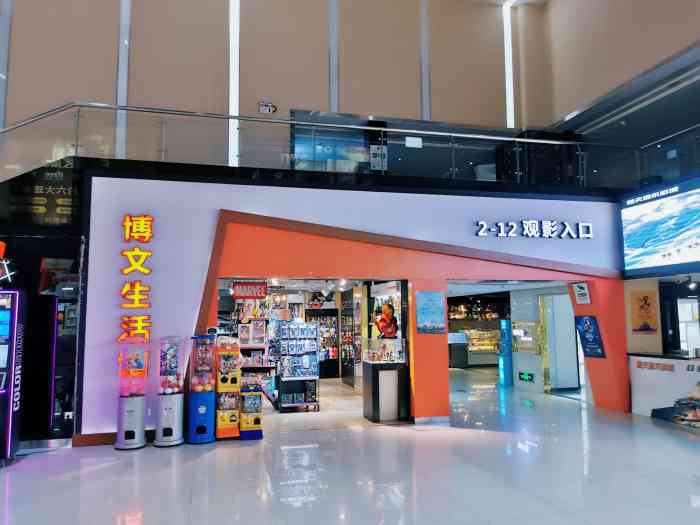 橙天嘉禾影城(惠州华贸店)-"去电影院看致青春,原来你还在这里,点了个