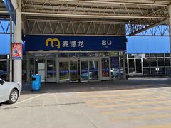 -麦德龙(镇江开发区店)