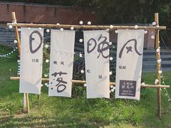 -半坡国际艺术区